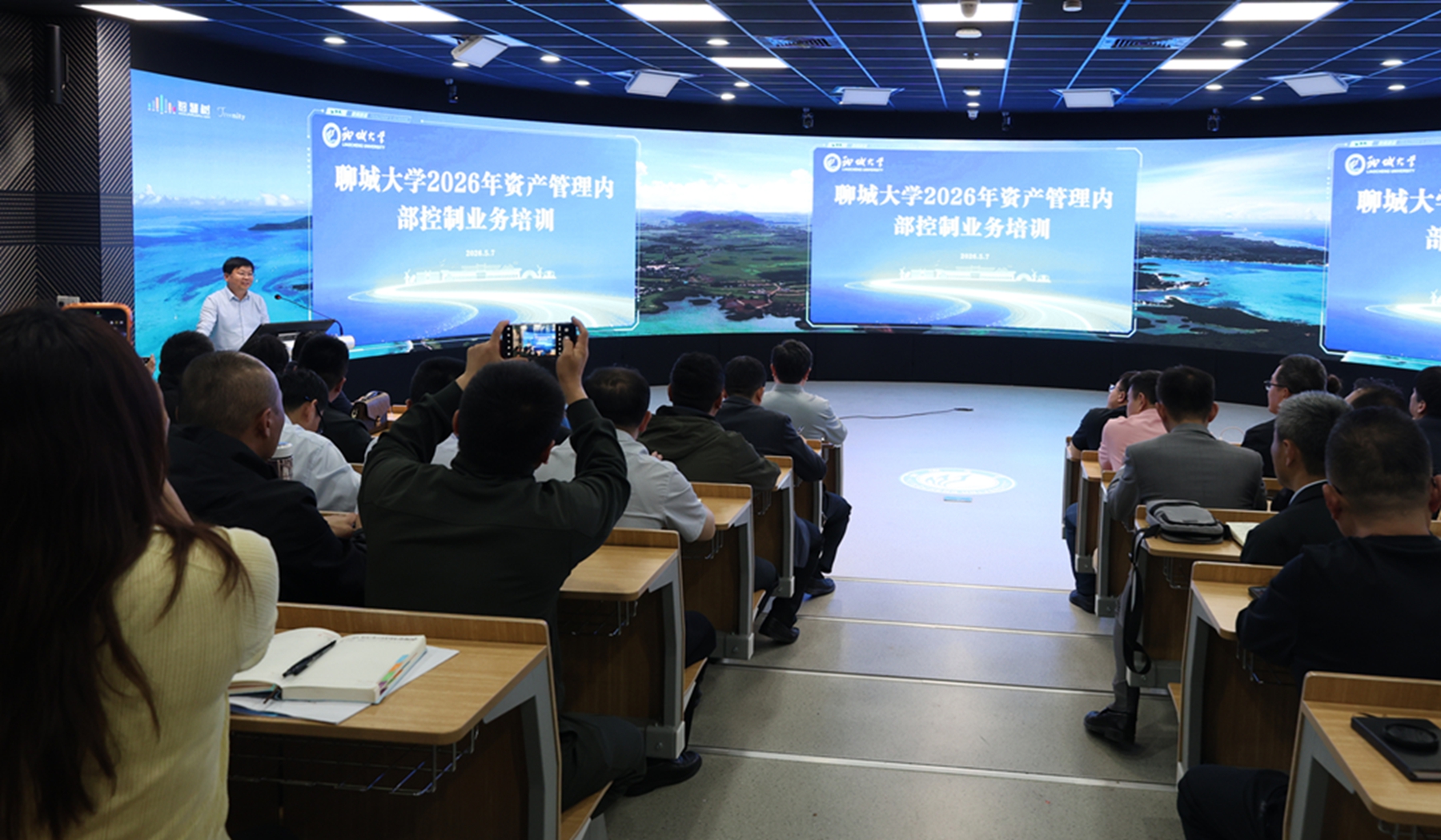 资产管理处2026年资产培训会.jpg
