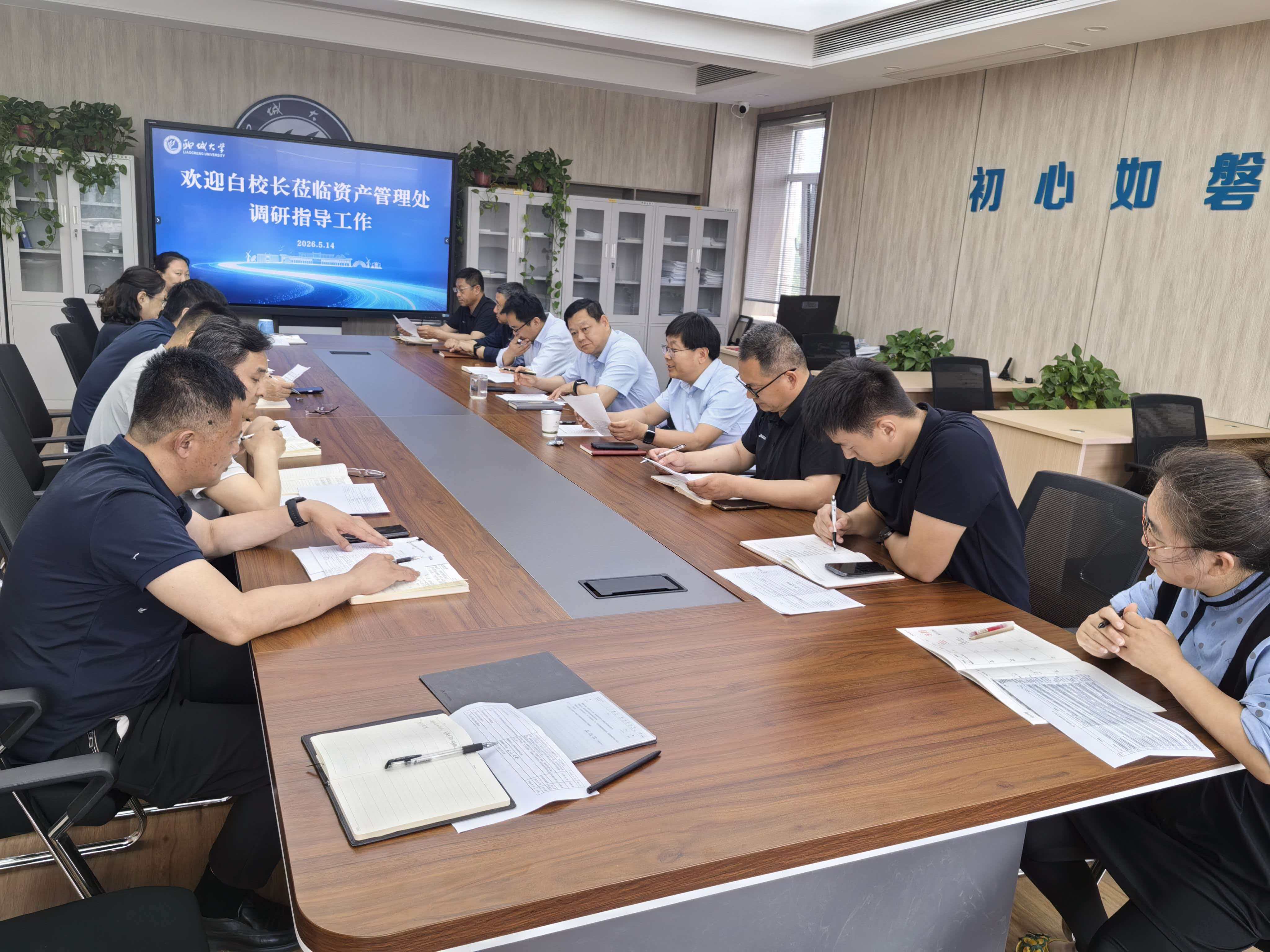 【“三提三争”见行动】锚定“三提三争” 聚力攻坚提质 实现资产管理重点工作新突破(20260515).jpg